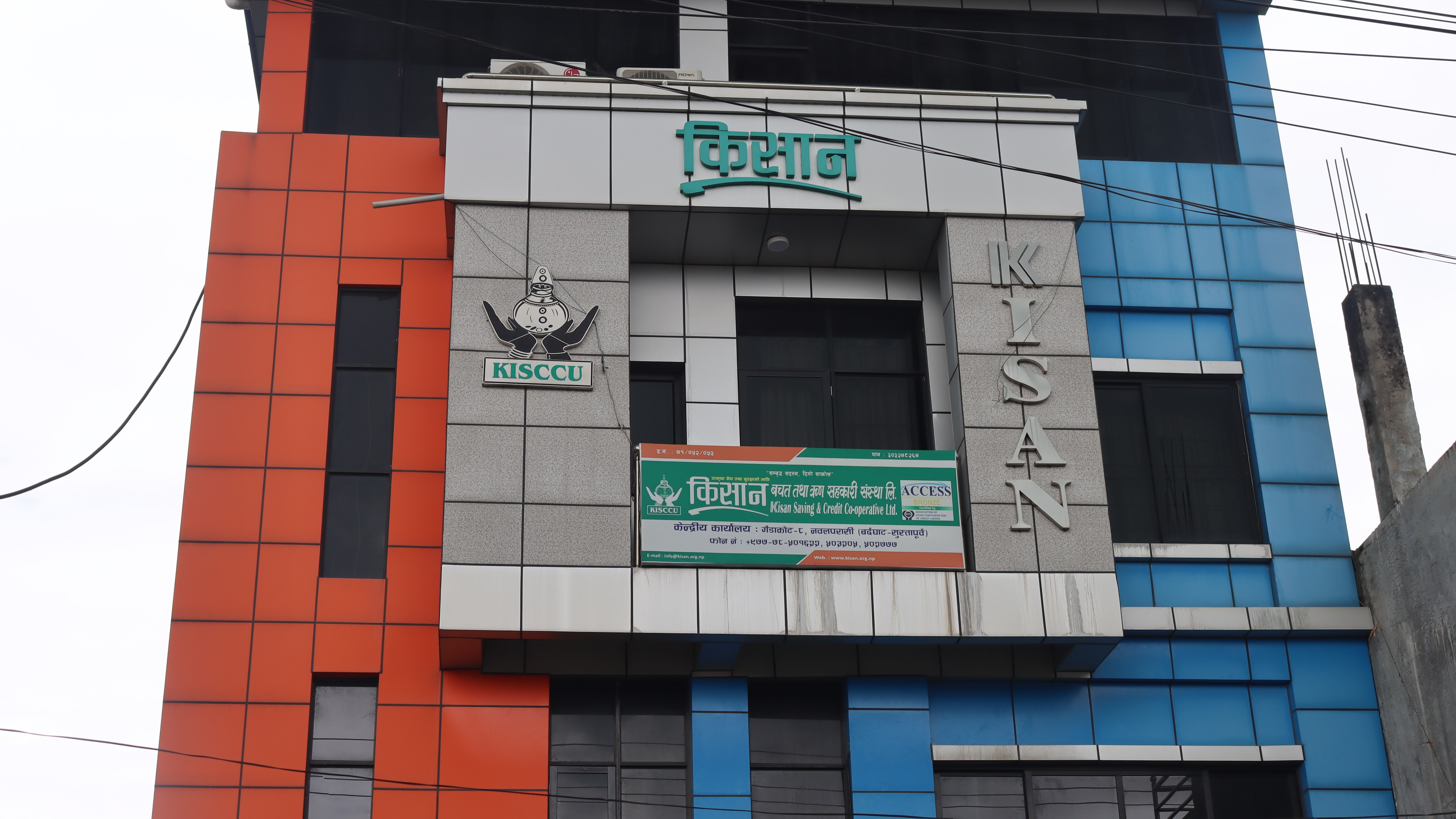 किसान साकोसको लगानी साढे दुई अर्व